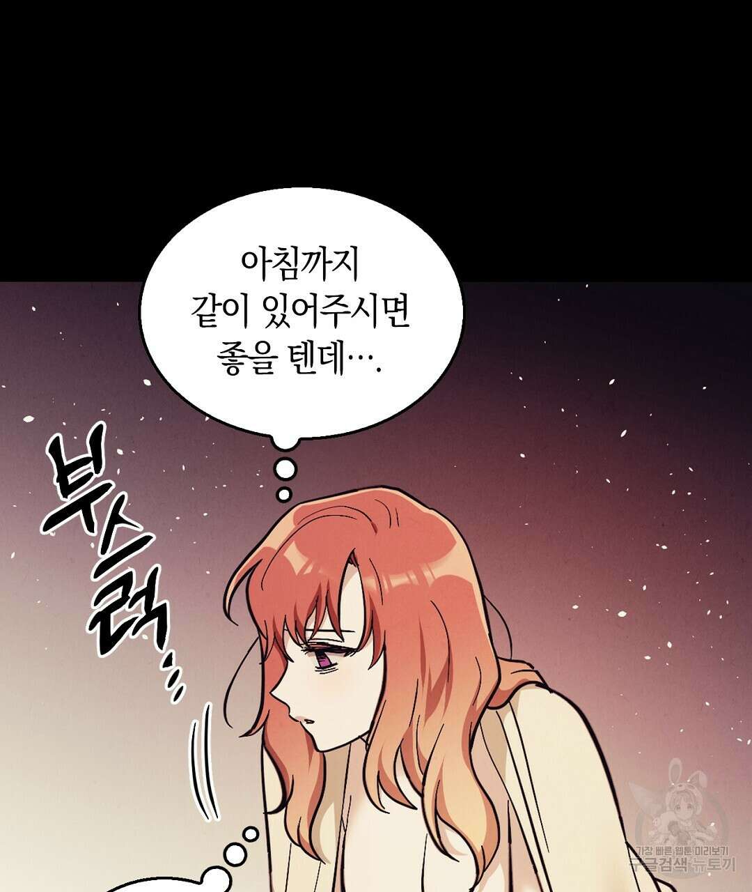 황제 폐하 세우기 프로젝트 20화 70