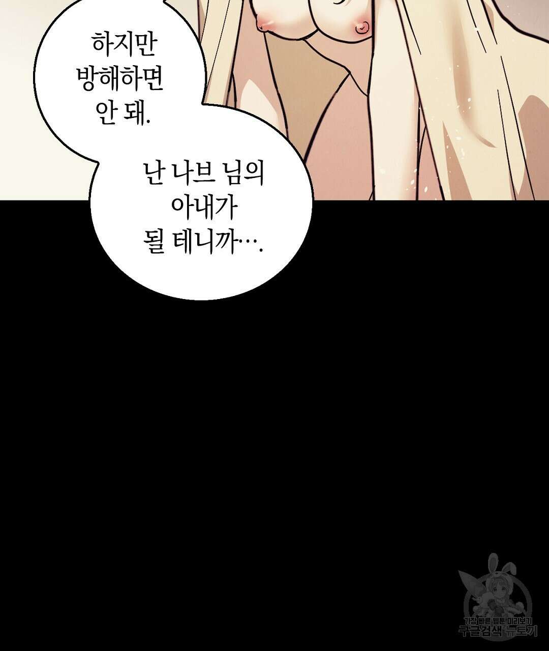 황제 폐하 세우기 프로젝트 20화 71