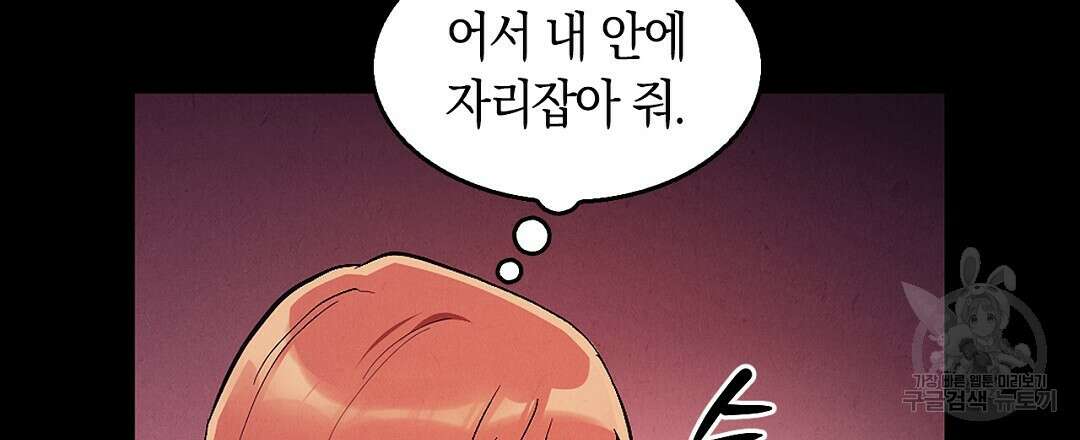 황제 폐하 세우기 프로젝트 20화 75