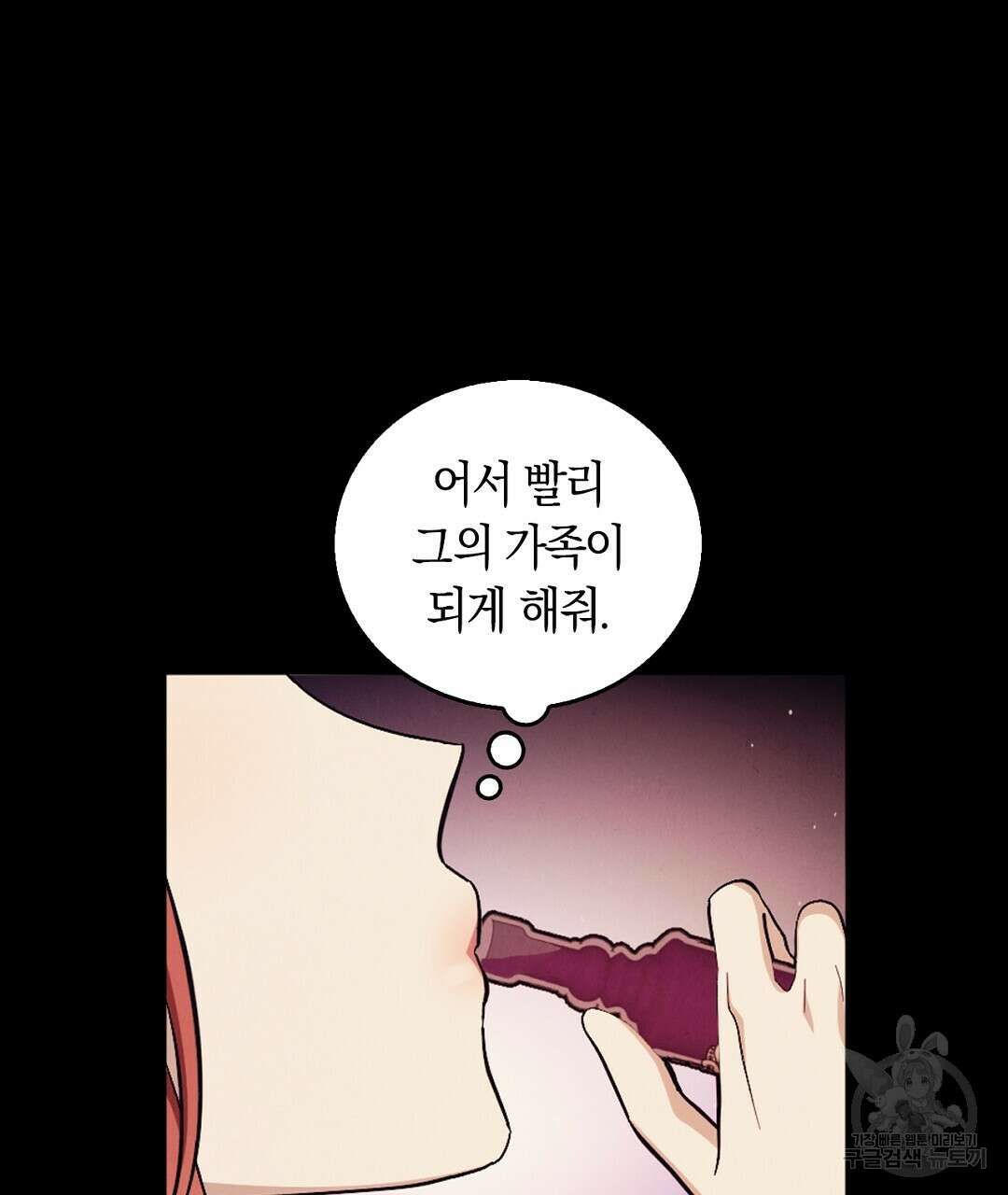황제 폐하 세우기 프로젝트 20화 77