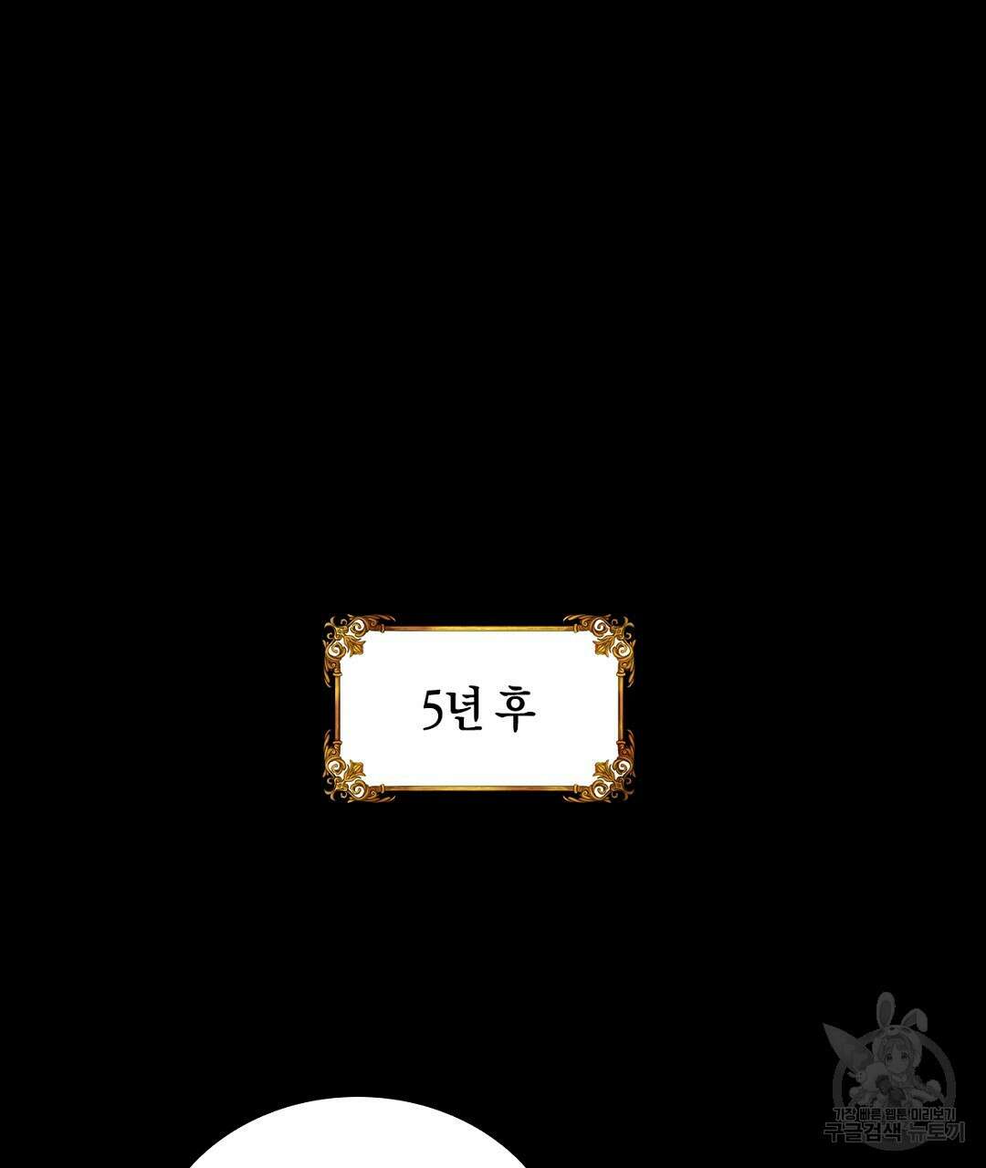 황제 폐하 세우기 프로젝트 20화 85