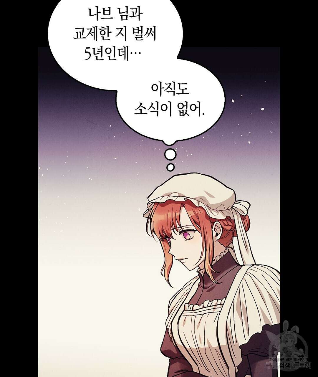 황제 폐하 세우기 프로젝트 20화 86