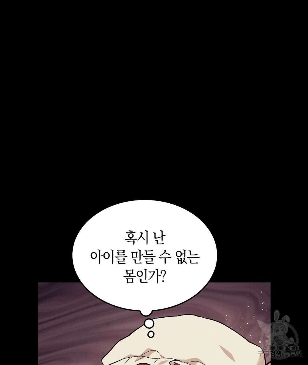 황제 폐하 세우기 프로젝트 20화 88
