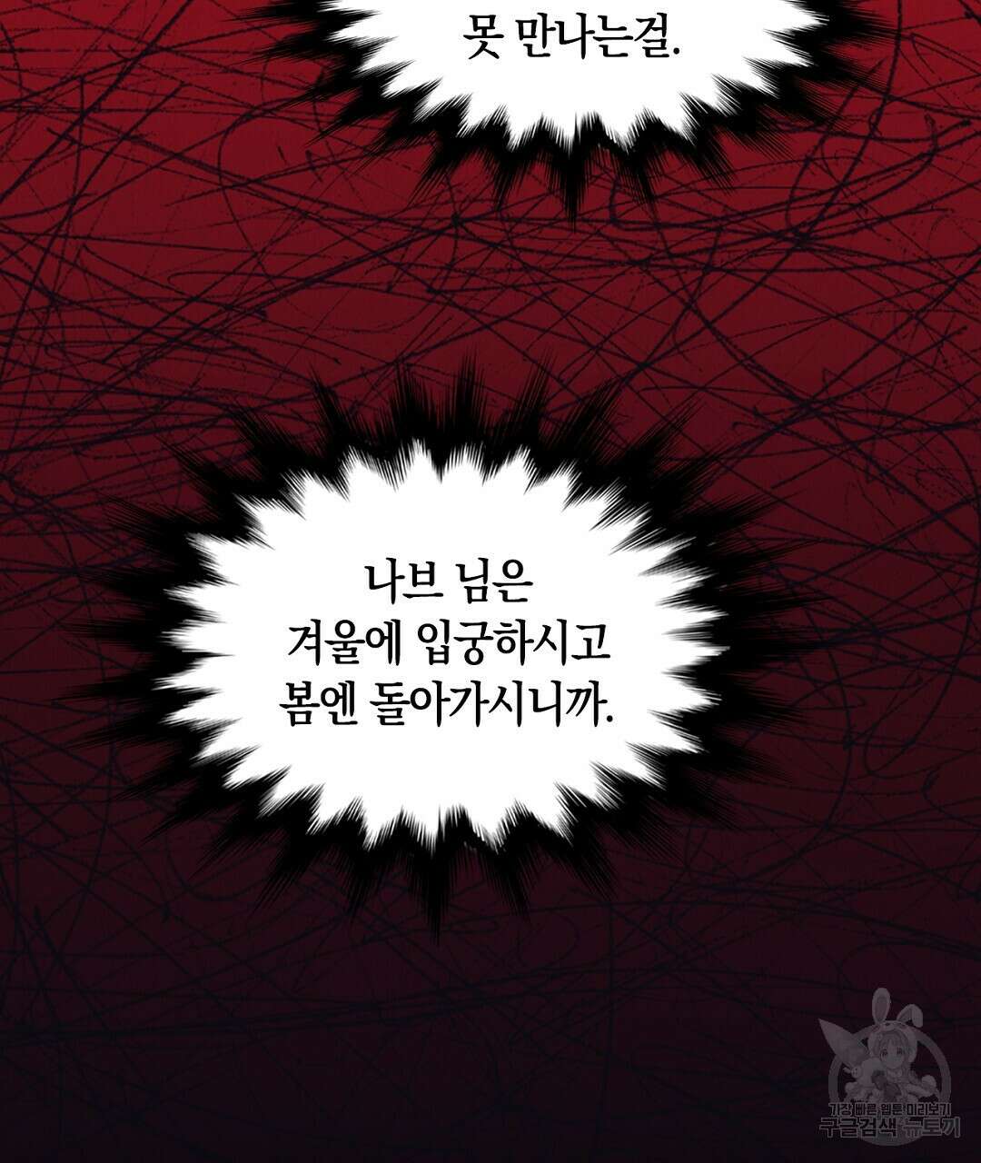 황제 폐하 세우기 프로젝트 20화 92