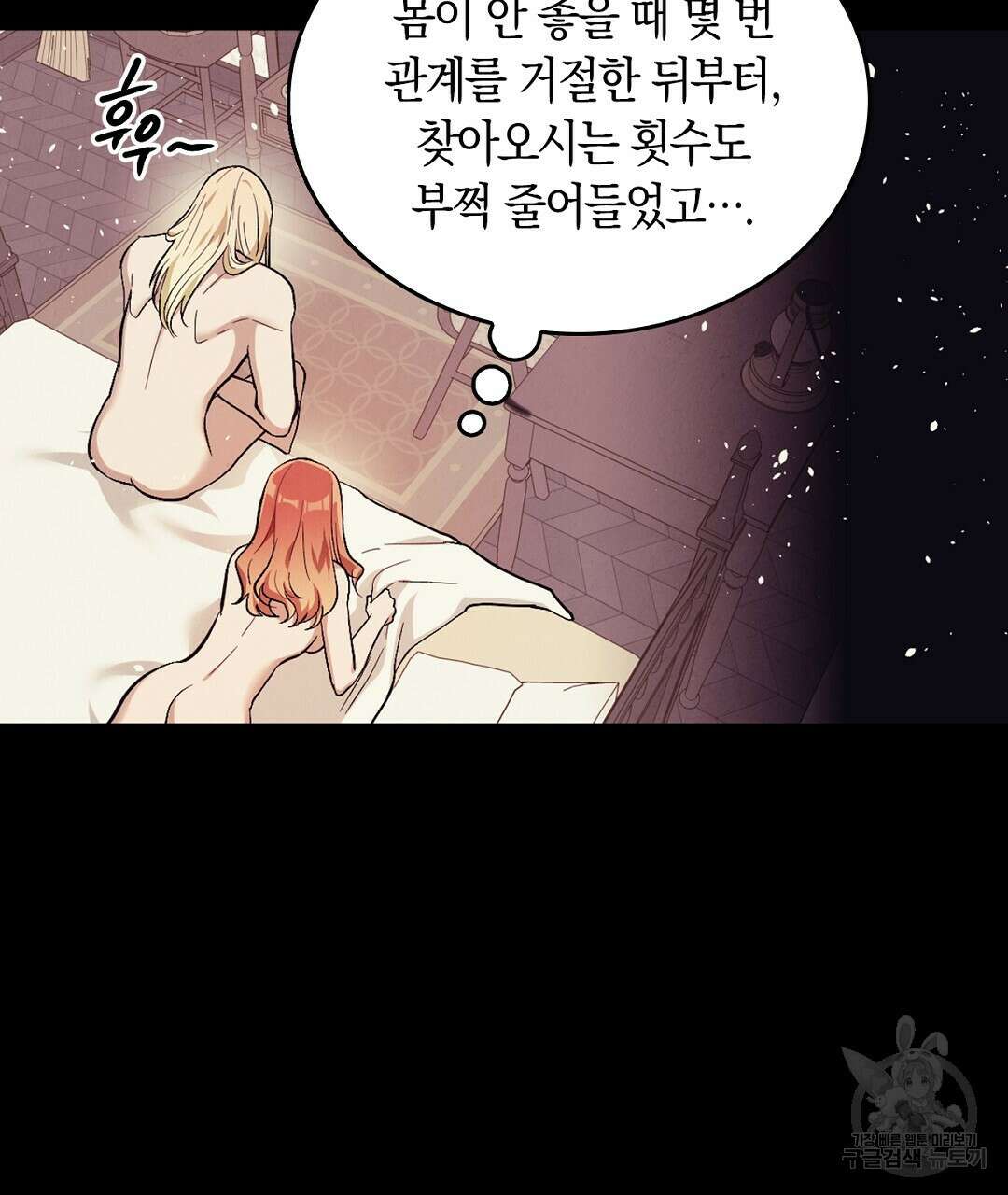 황제 폐하 세우기 프로젝트 20화 97
