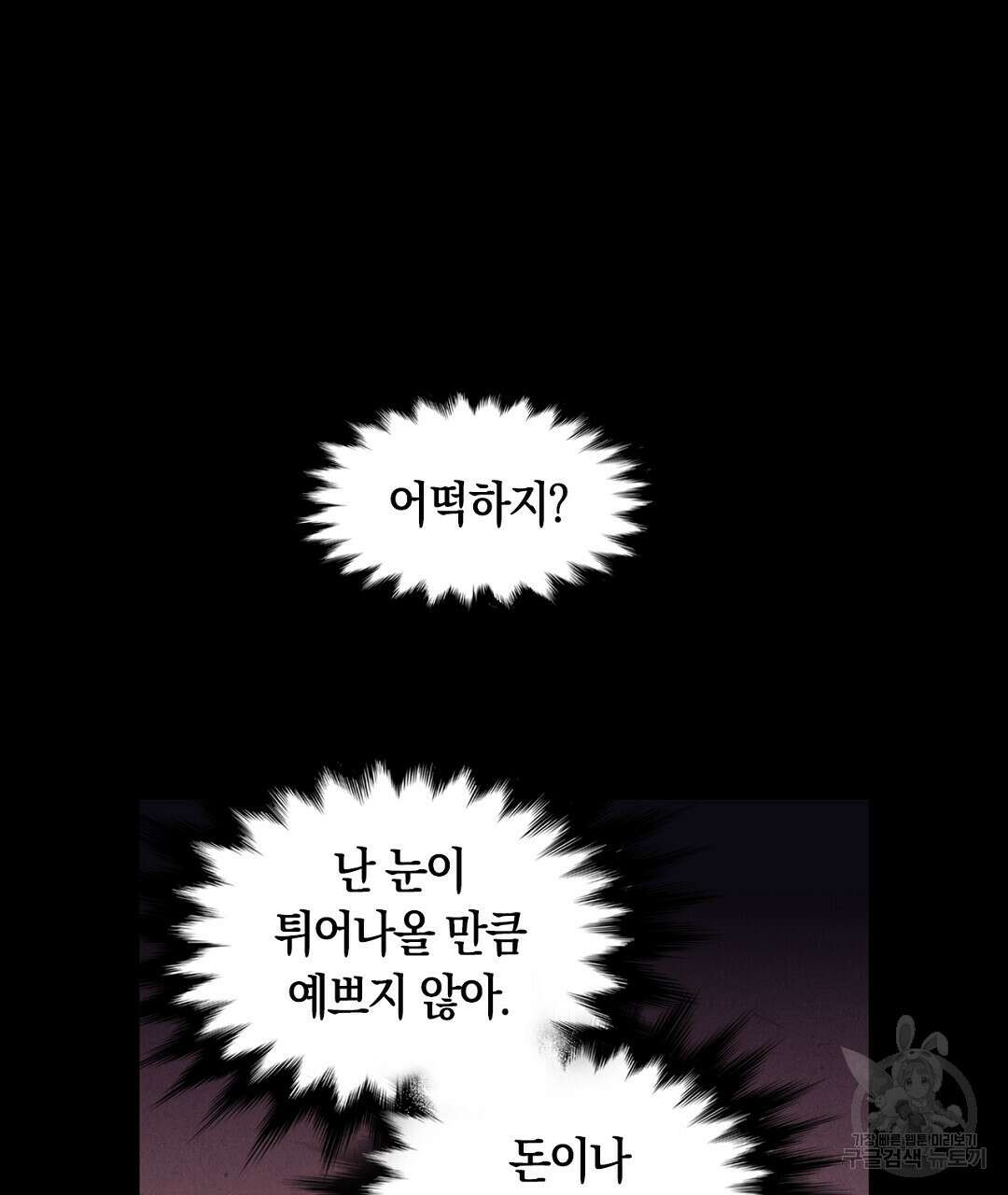 황제 폐하 세우기 프로젝트 20화 98