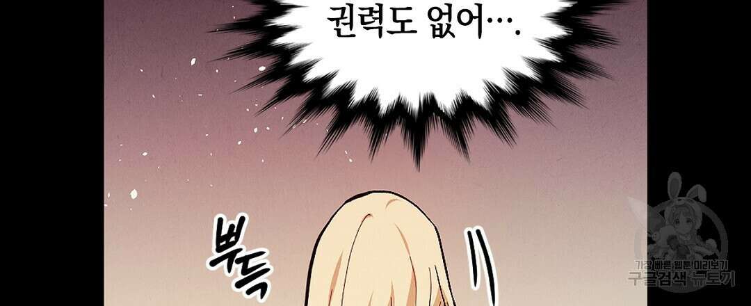 황제 폐하 세우기 프로젝트 20화 99