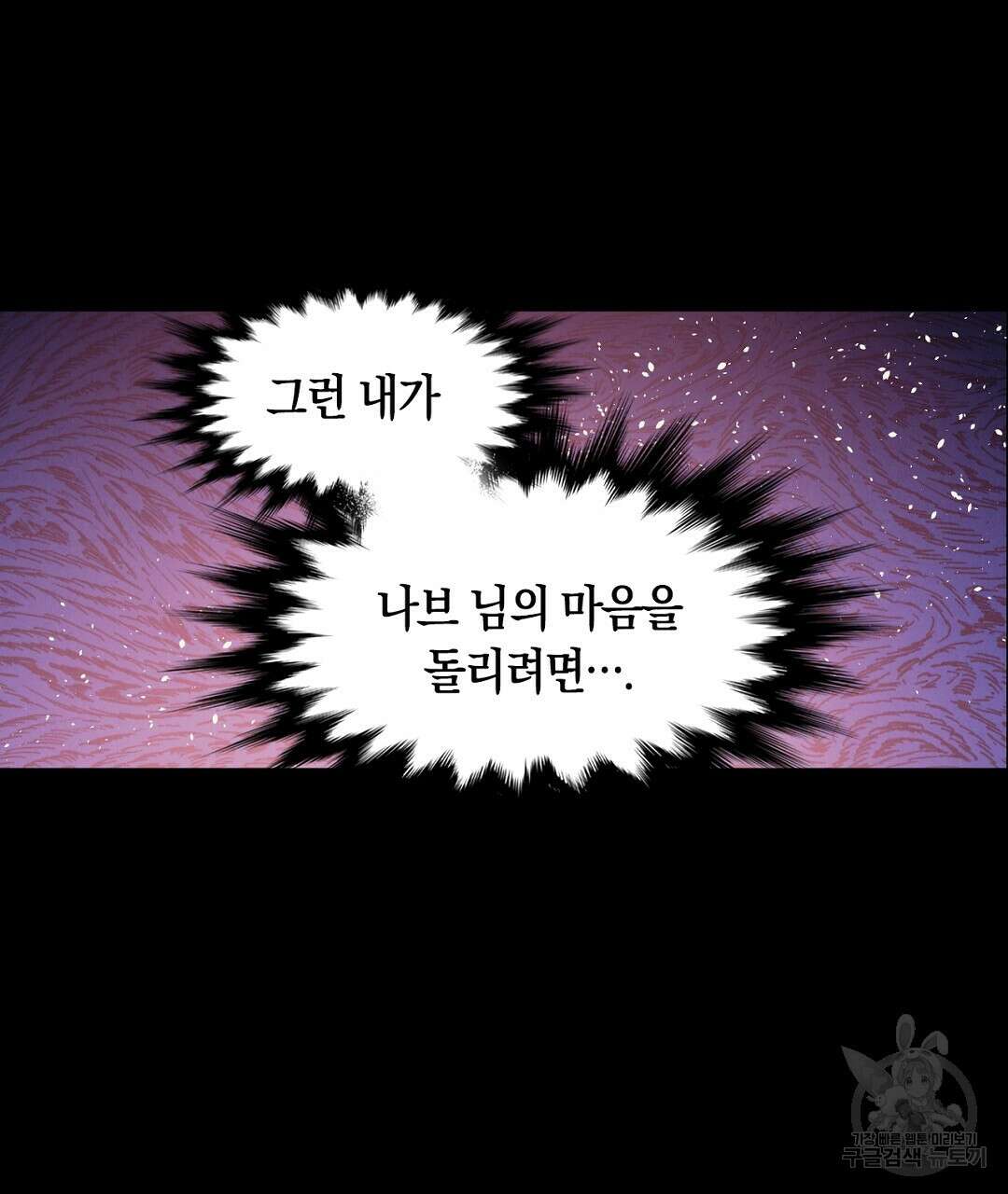 황제 폐하 세우기 프로젝트 20화 101