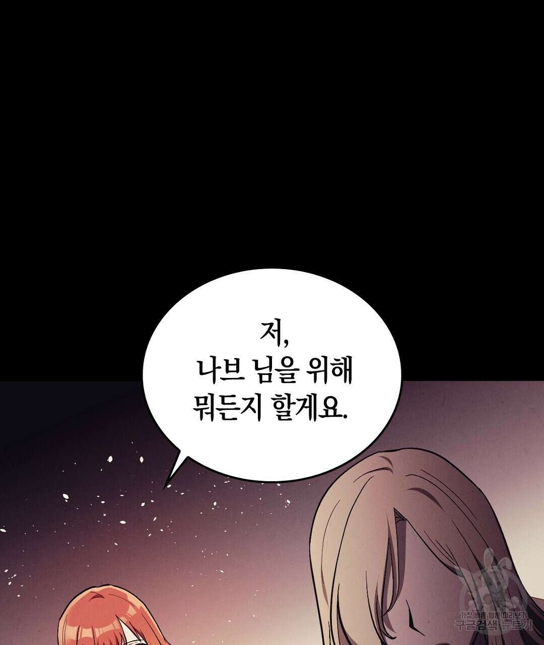 황제 폐하 세우기 프로젝트 20화 104
