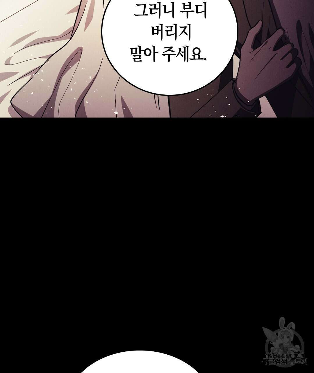 황제 폐하 세우기 프로젝트 20화 106