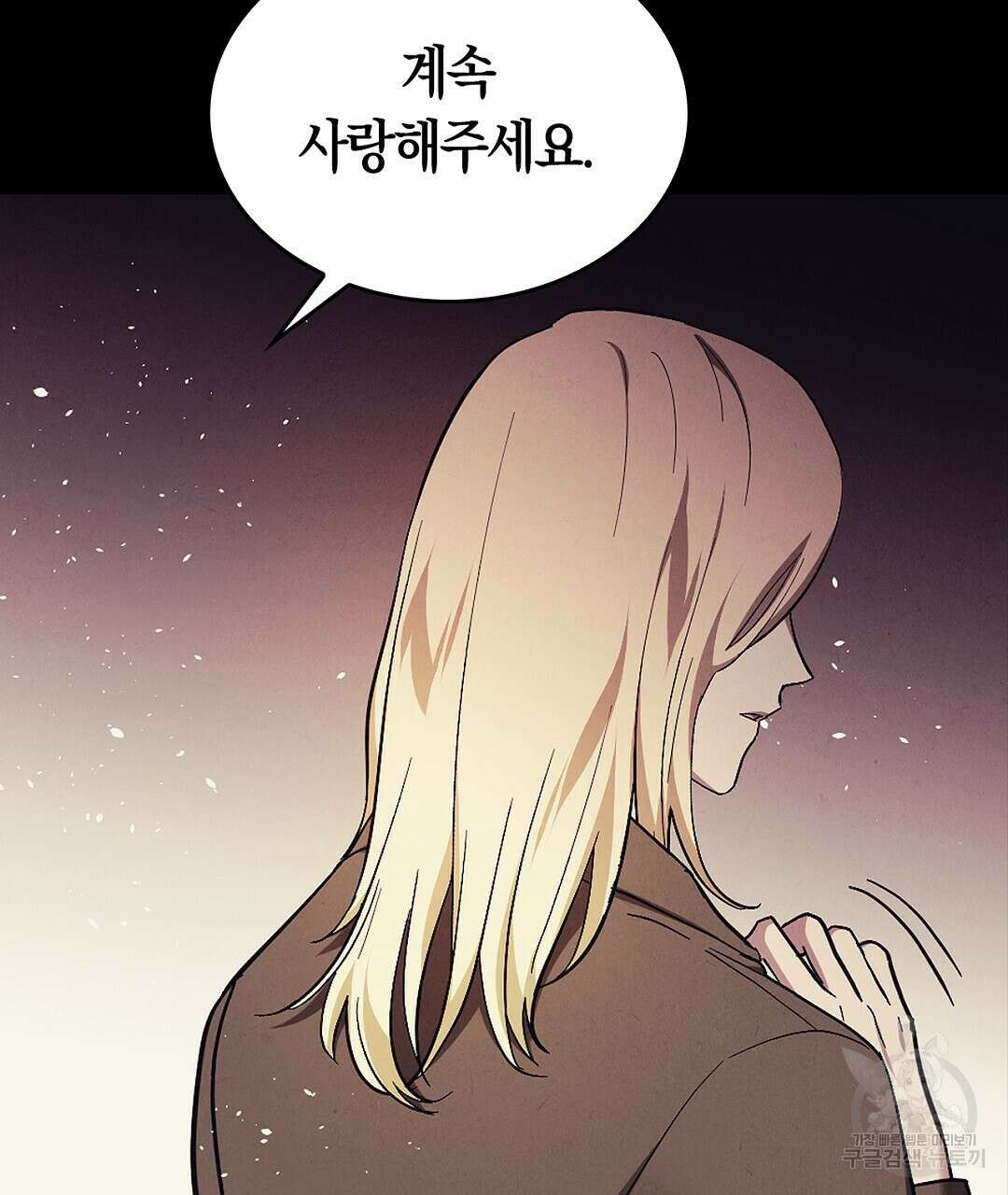 황제 폐하 세우기 프로젝트 20화 107