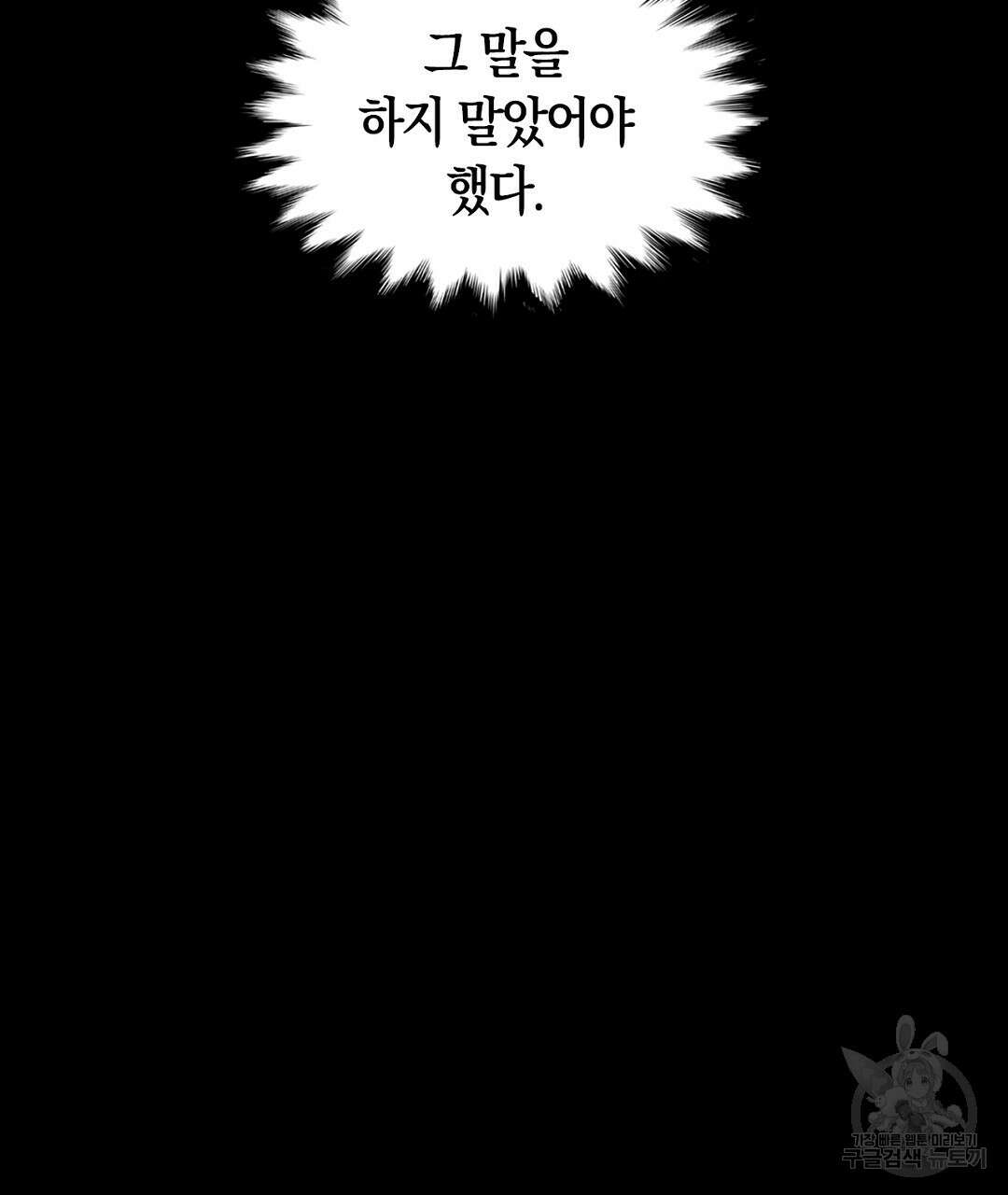 황제 폐하 세우기 프로젝트 20화 110