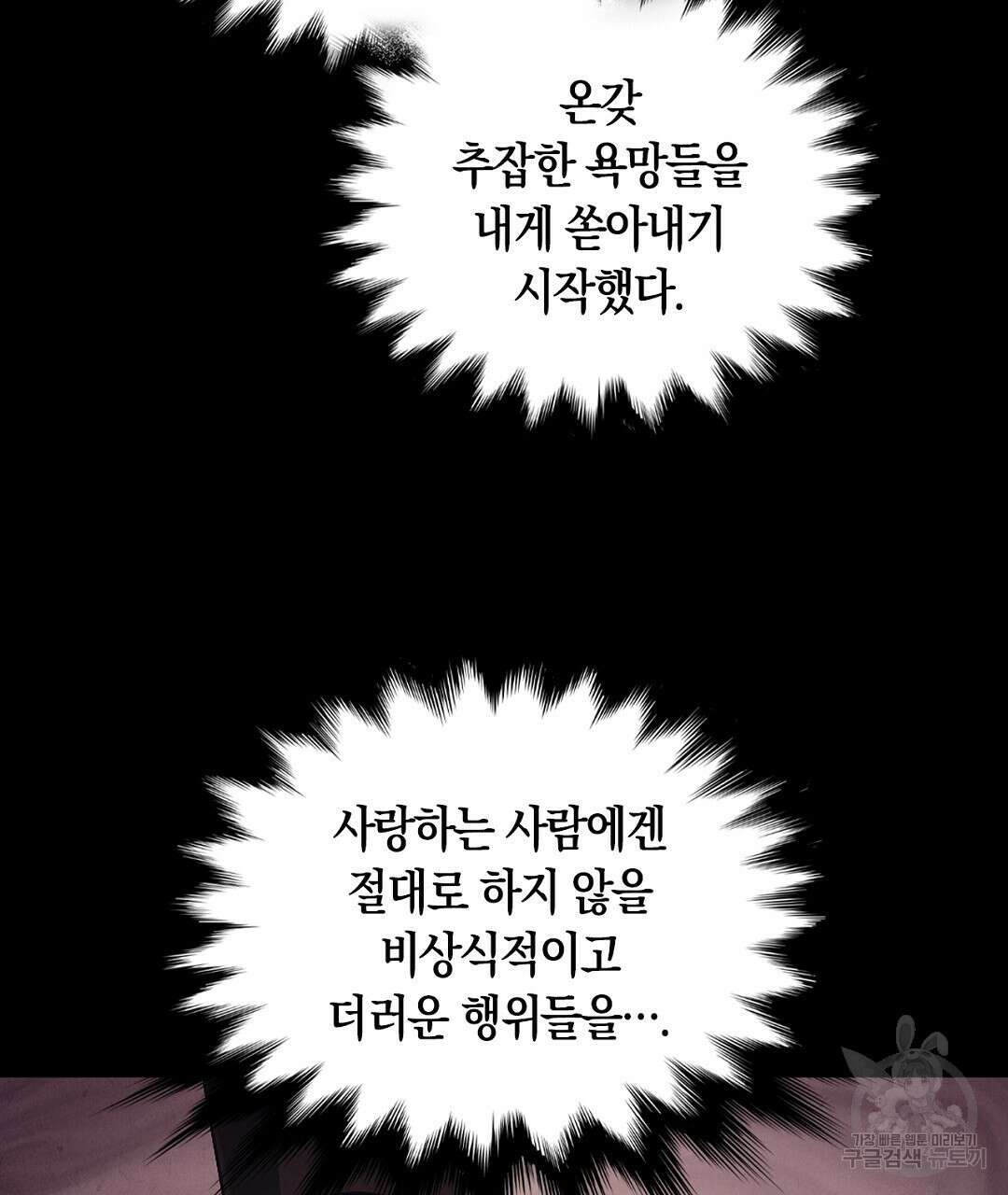 황제 폐하 세우기 프로젝트 20화 112