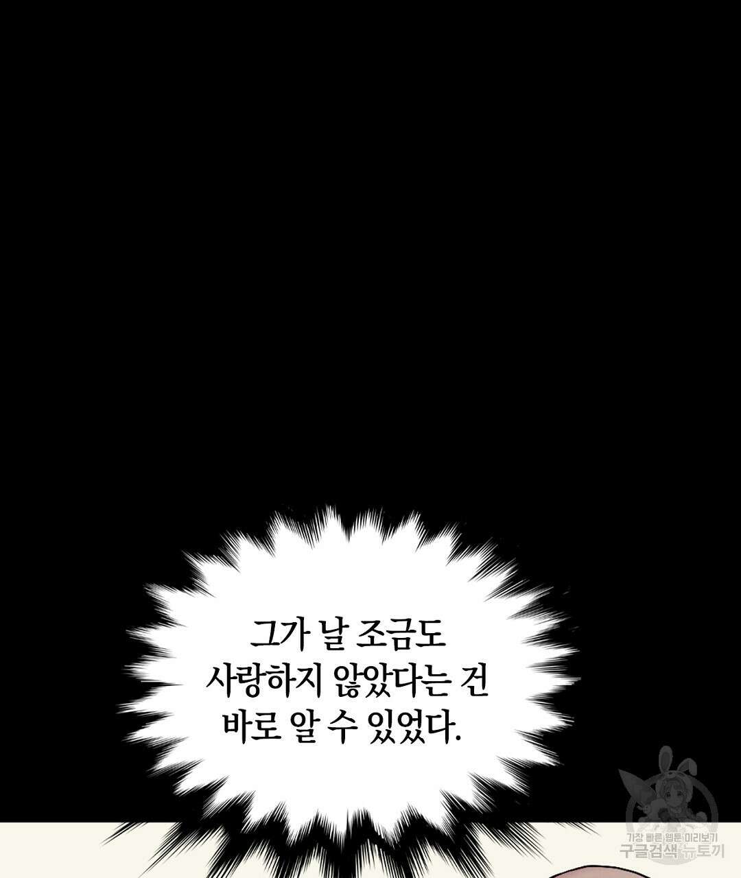 황제 폐하 세우기 프로젝트 20화 115