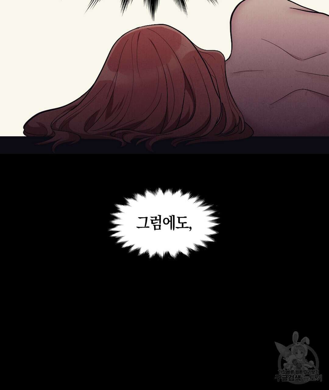 황제 폐하 세우기 프로젝트 20화 116