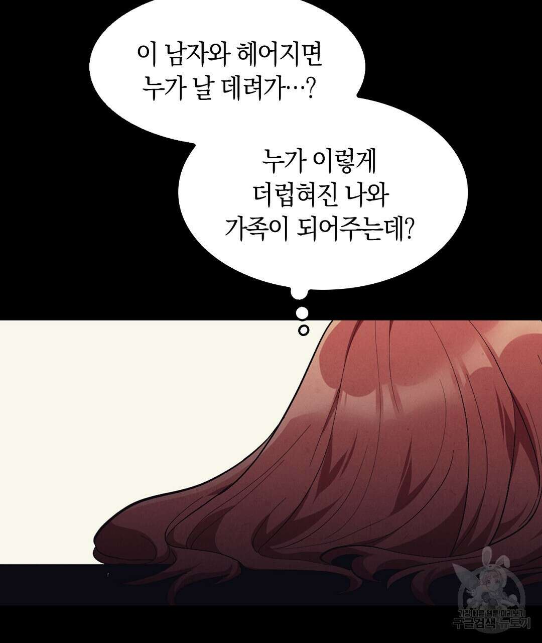 황제 폐하 세우기 프로젝트 20화 118