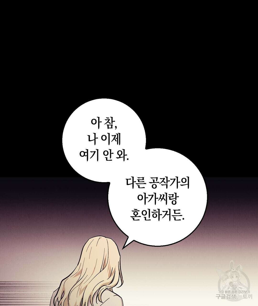 황제 폐하 세우기 프로젝트 20화 121