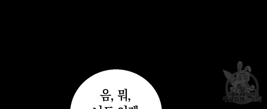 황제 폐하 세우기 프로젝트 20화 126