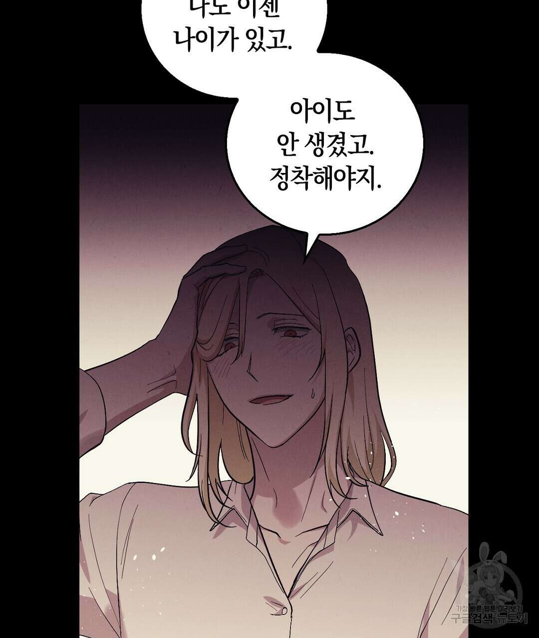 황제 폐하 세우기 프로젝트 20화 127
