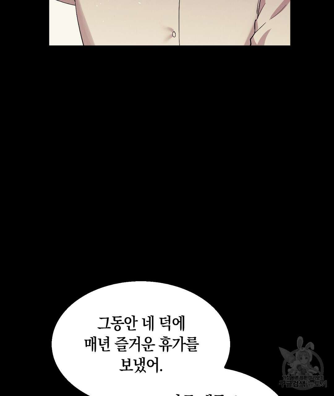황제 폐하 세우기 프로젝트 20화 128