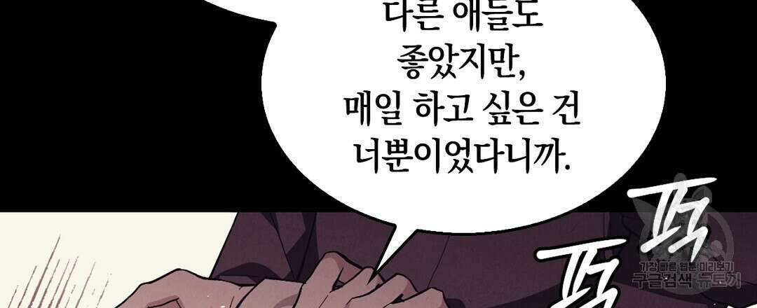 황제 폐하 세우기 프로젝트 20화 129
