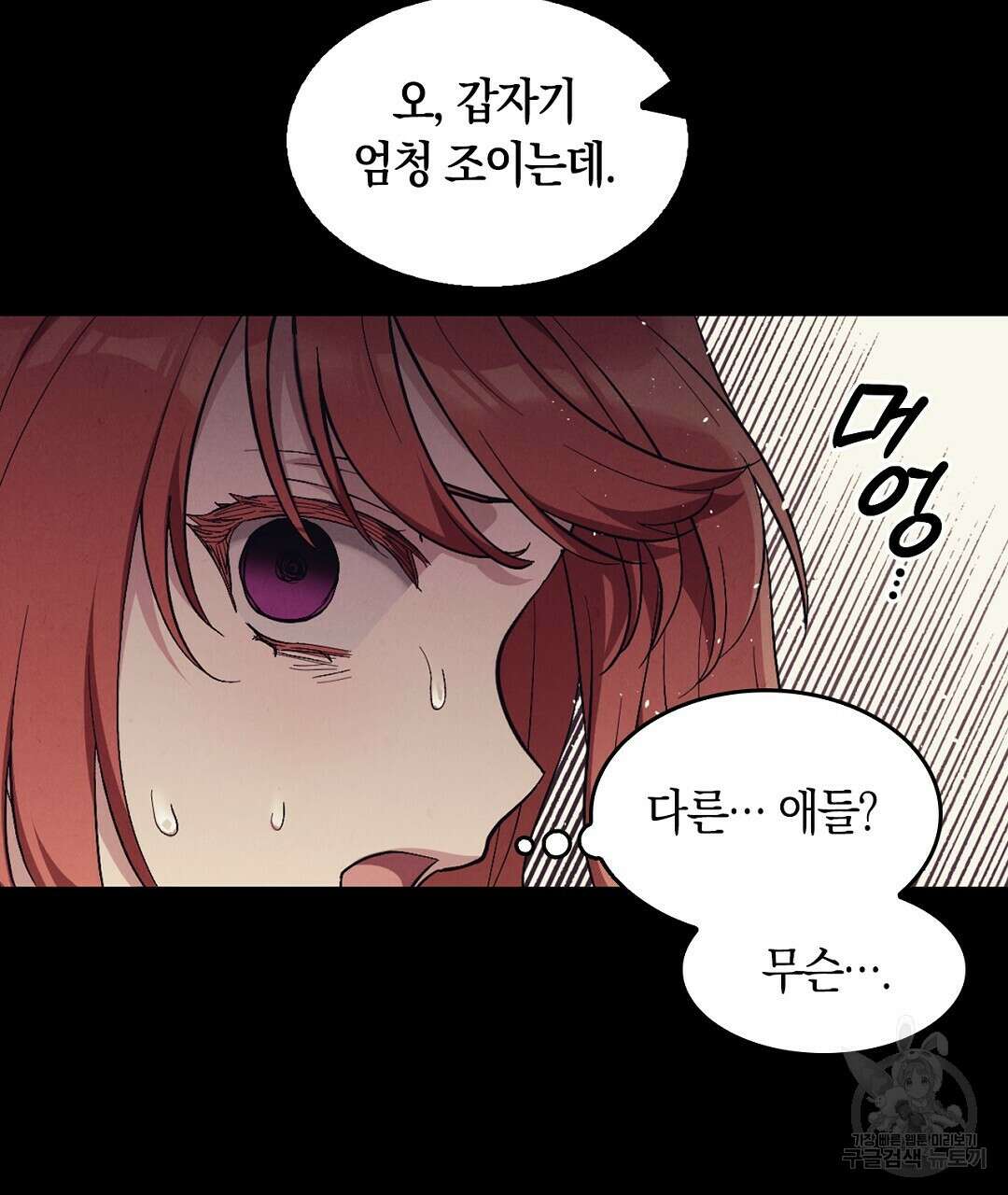 황제 폐하 세우기 프로젝트 20화 131