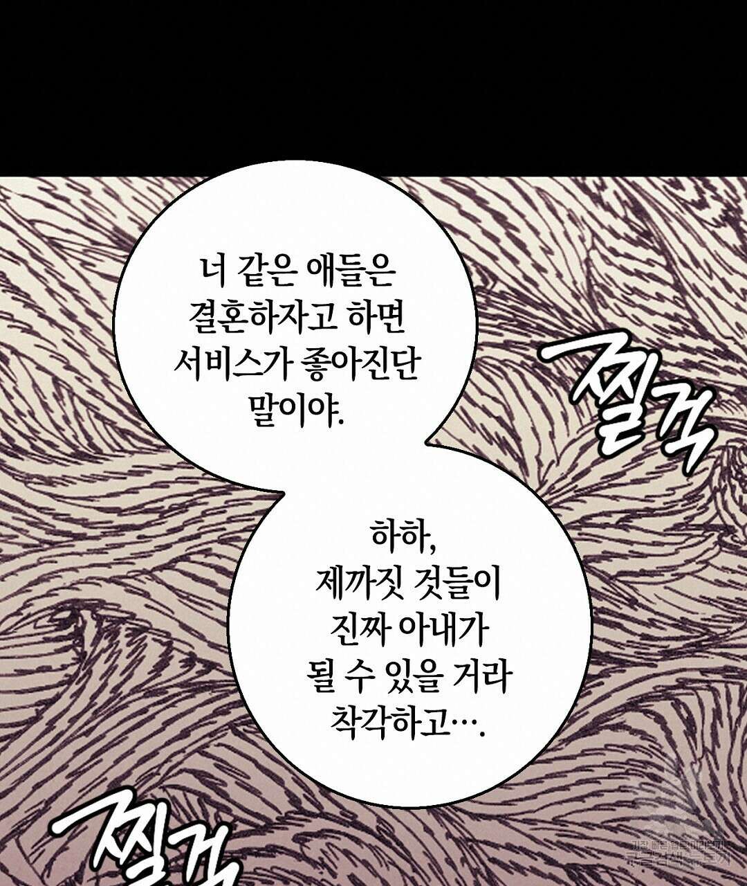 황제 폐하 세우기 프로젝트 20화 133