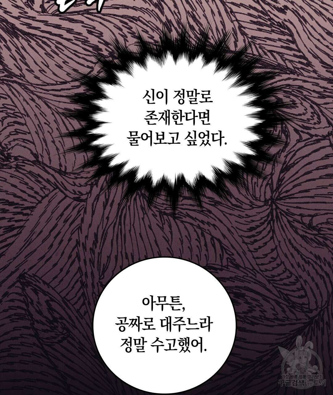 황제 폐하 세우기 프로젝트 20화 134