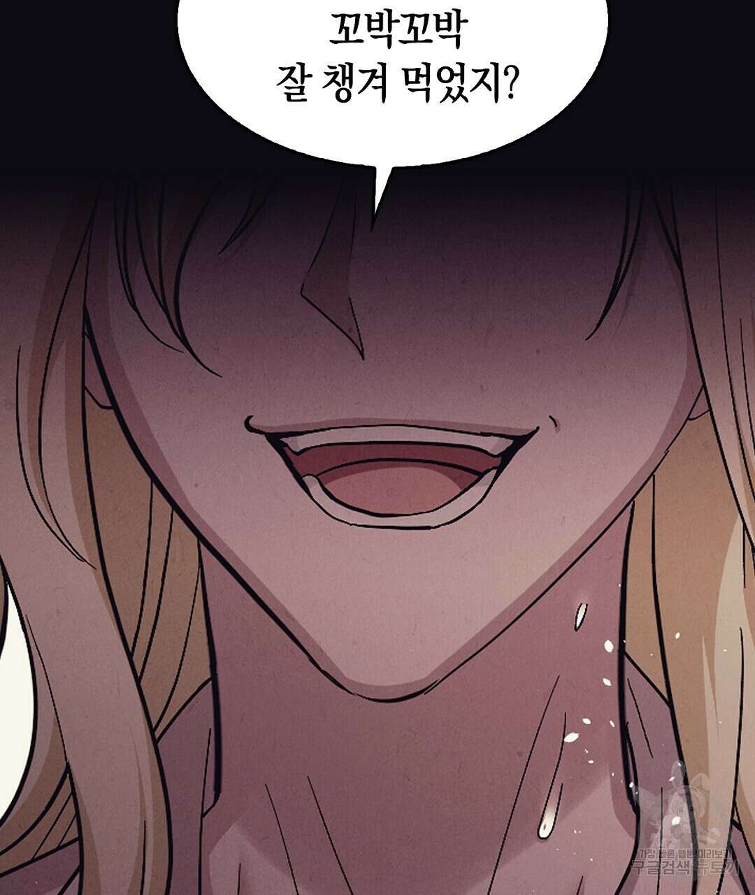 황제 폐하 세우기 프로젝트 20화 137