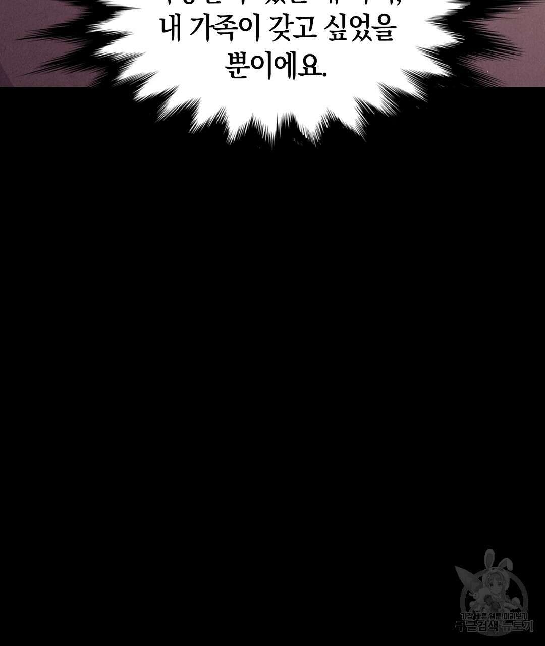황제 폐하 세우기 프로젝트 20화 139