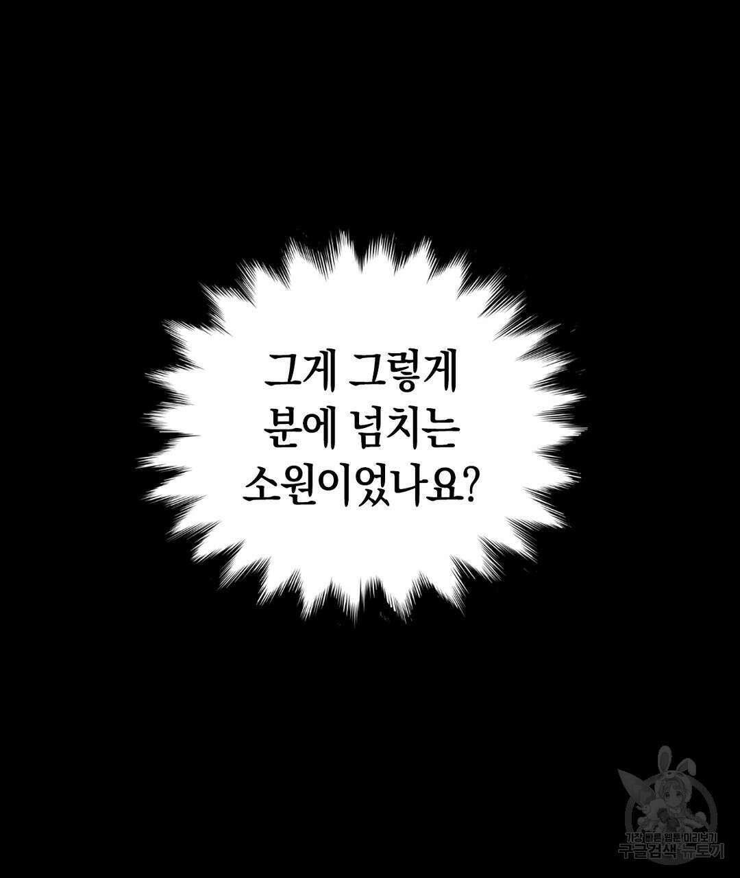 황제 폐하 세우기 프로젝트 20화 140