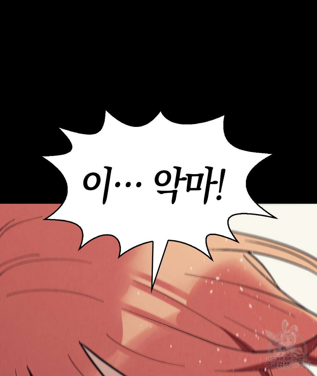 황제 폐하 세우기 프로젝트 20화 142