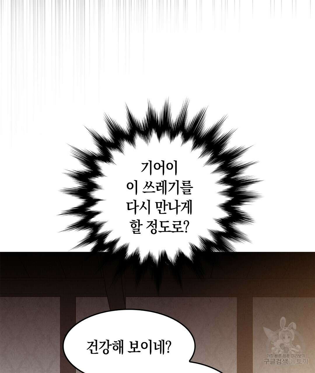 황제 폐하 세우기 프로젝트 20화 146