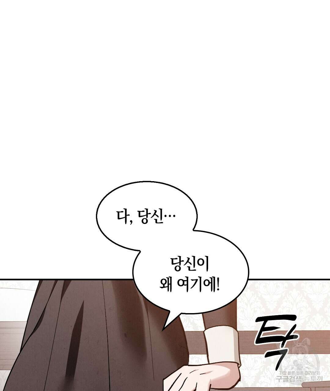 황제 폐하 세우기 프로젝트 20화 149
