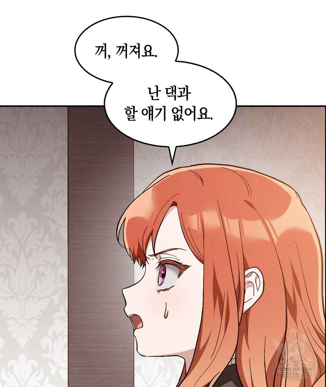 황제 폐하 세우기 프로젝트 20화 154