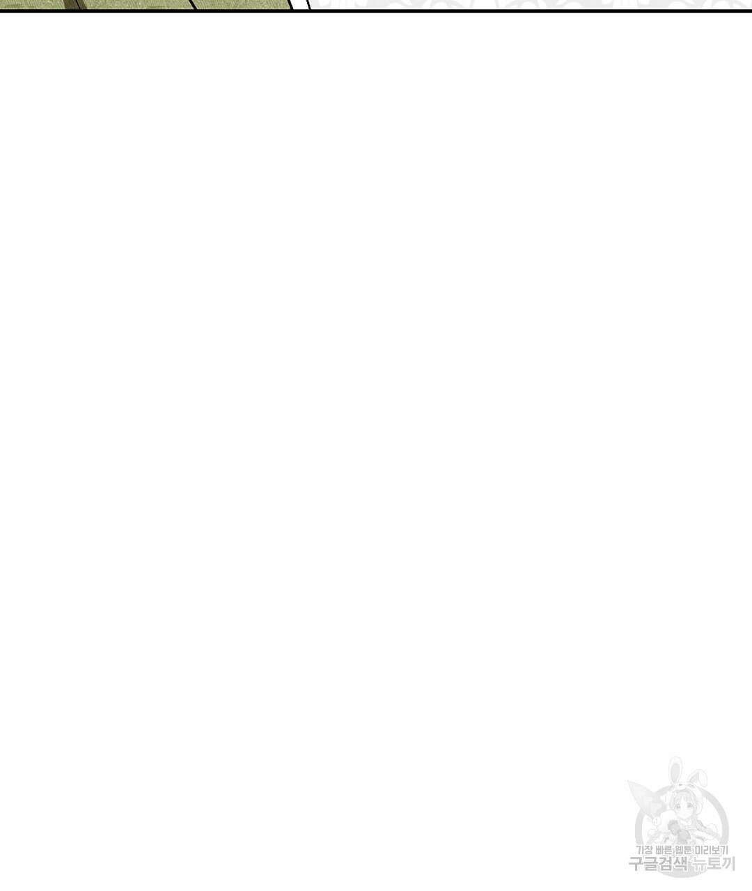 황제 폐하 세우기 프로젝트 20화 158