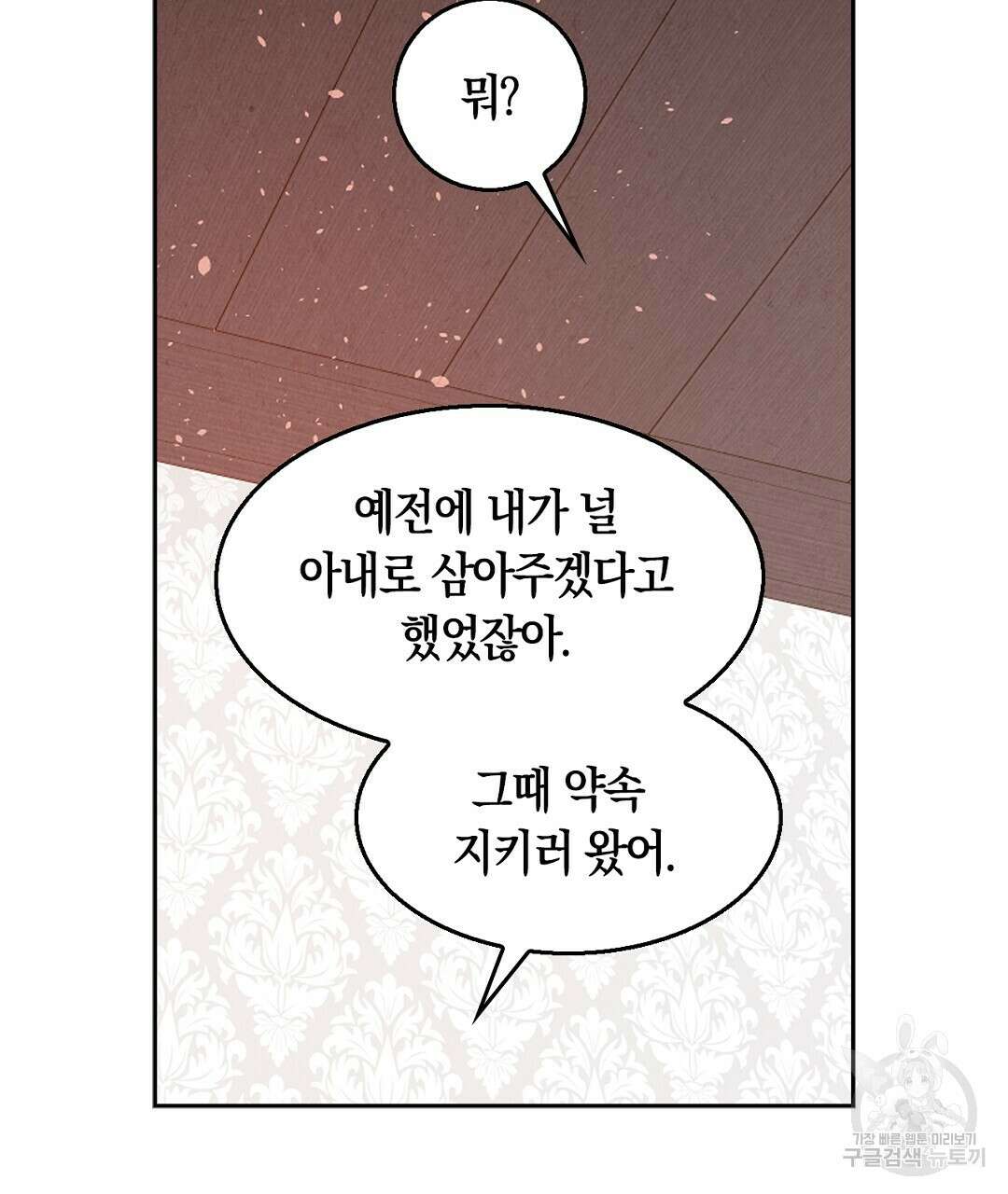 황제 폐하 세우기 프로젝트 20화 160