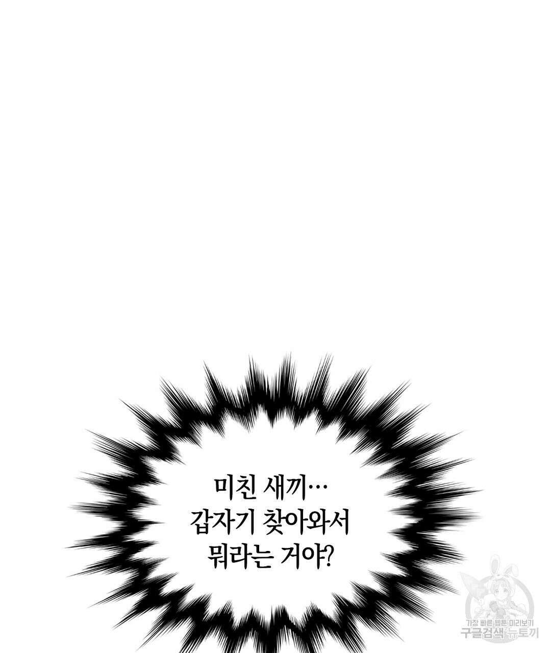 황제 폐하 세우기 프로젝트 20화 161