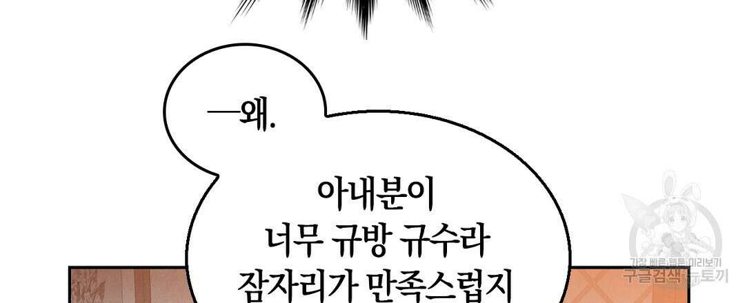 황제 폐하 세우기 프로젝트 20화 162