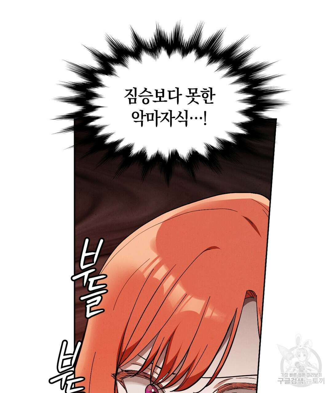 황제 폐하 세우기 프로젝트 20화 167