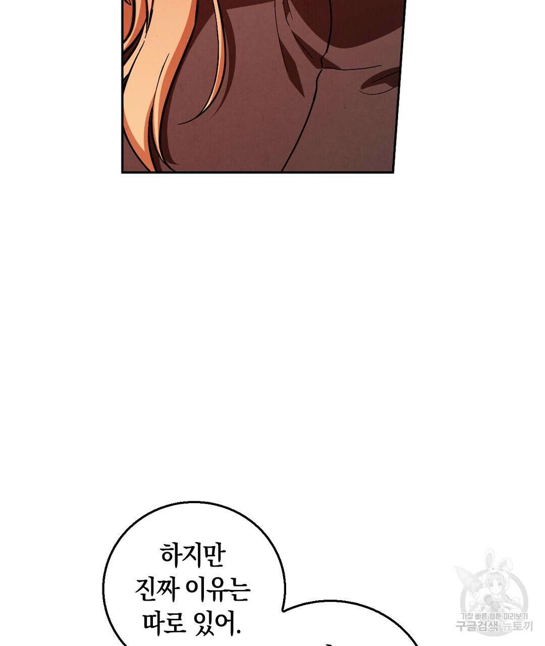 황제 폐하 세우기 프로젝트 20화 169