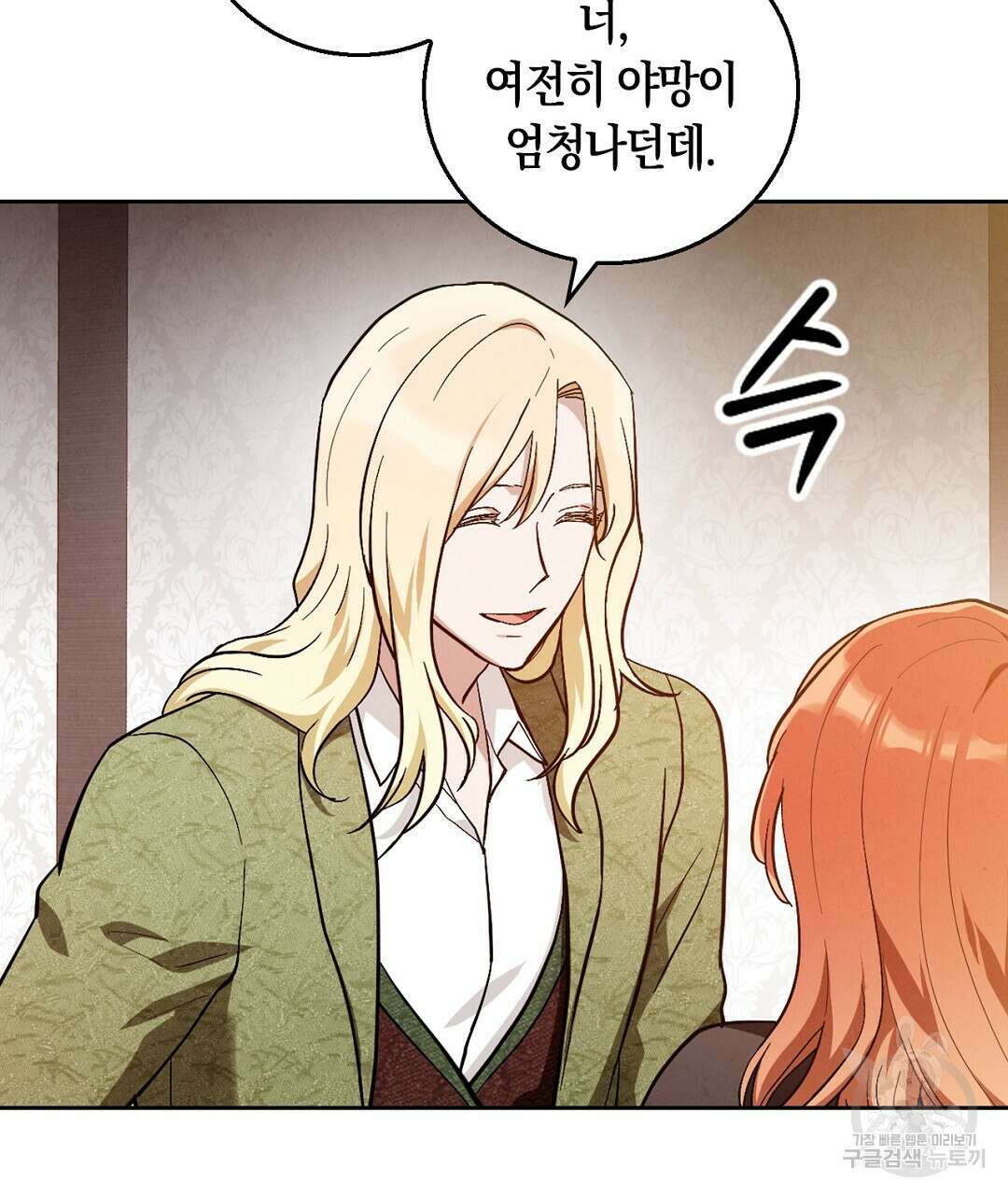 황제 폐하 세우기 프로젝트 20화 170