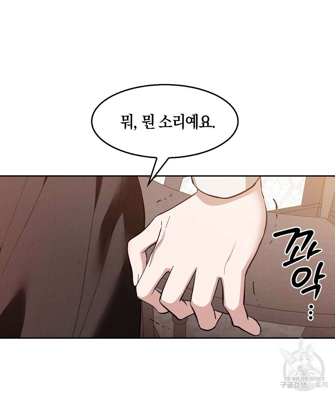 황제 폐하 세우기 프로젝트 20화 172