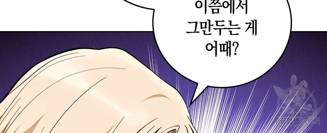 황제 폐하 세우기 프로젝트 20화 174