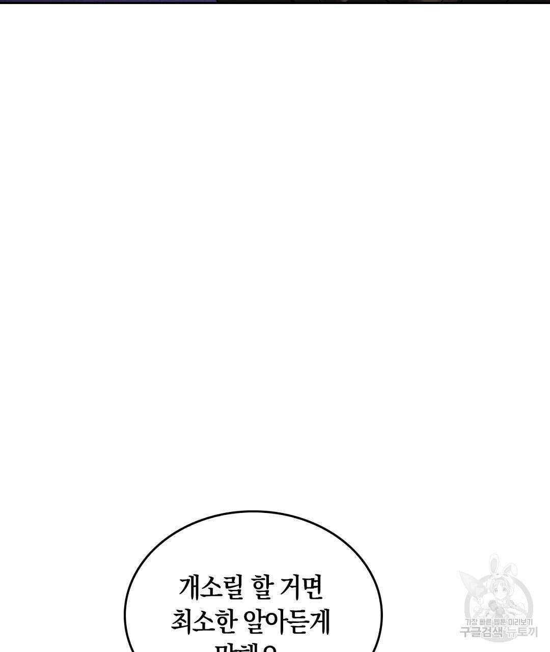 황제 폐하 세우기 프로젝트 20화 176