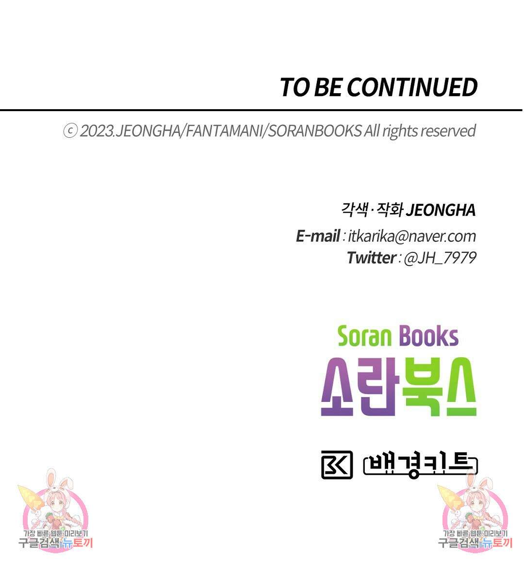 황제 폐하 세우기 프로젝트 20화 185