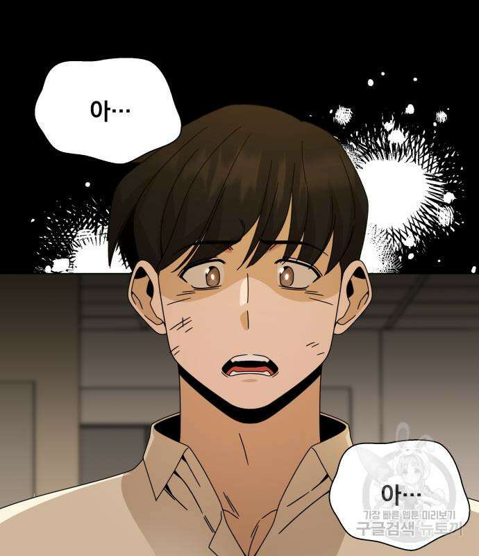 사표내고 이계에서 힐링합니다 47화 12