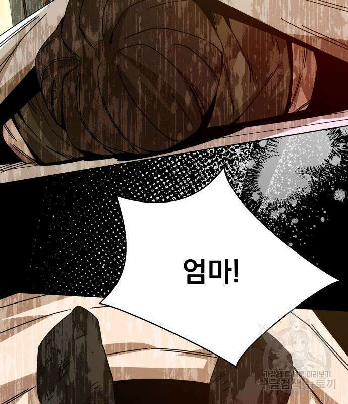 사표내고 이계에서 힐링합니다 47화 14