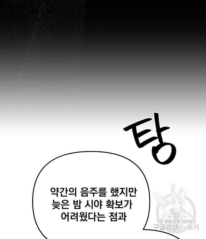 사표내고 이계에서 힐링합니다 47화 16