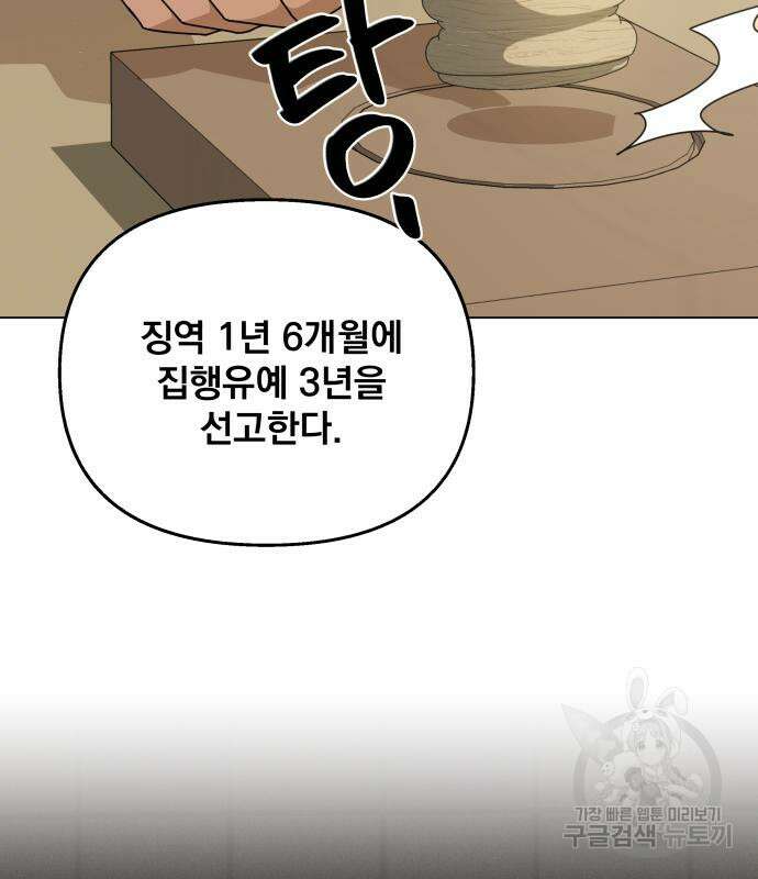 사표내고 이계에서 힐링합니다 47화 18
